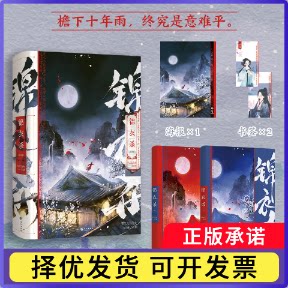 锦衣杀（悬疑探案小说）九月流火9787580404800长江书籍\/杂志\/报纸/科学/科学研究/情报学/情报工作