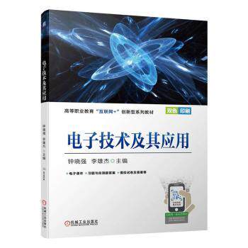永磁同步电机的建模与控制(伊朗)萨迪·瓦兹-扎德(Sadegh Vaez-Zadeh)著9787111708711机械工业出版社