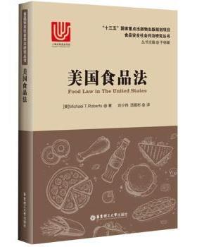 美食法(美)Michael T. Roberts著9787562853312华东理工大学出版社书籍\/杂志\/报纸//教材/教辅//教材/大学教材