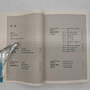 心流的艺术：如何进入心流状态[美] 达蒙·扎哈里亚德斯（Damon Zahariades） 著9787111757900机械工业出版社