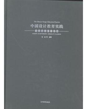中国设计教育实践:现代广告创意经典:Modern advertisement originality classics杨猛等编著9787531454830辽宁美术出版社