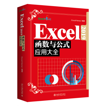Excel2019函数与公式应用大全Excel Home9787301329177北京大学出版社书籍\/杂志\/报纸/计算机/网络/办公自动化软件（新）