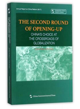 二次开放:全球化十字路口的中国选择:China's choice at the crossroads of globalization迟福林著9787508537580五洲传播出版社