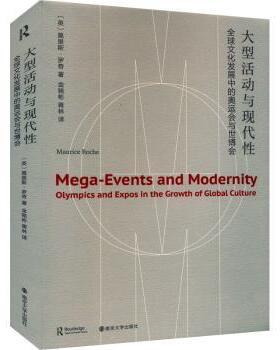 大型活动与现代:全球文化发展中的奥运会与世博会:olympics and expos in the growth of global culture