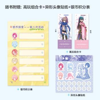 怕痛的我,把防御力点满就对了(2)(日)夕蜜柑著9787541167294四川文艺出版社书籍\/杂志\/报纸/小说/侦探推理/恐怖惊悚小说