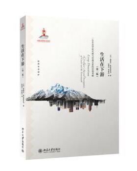 生活在下游:一位生态学家对癌与环境关系的实地考察:an  ecologist's personal investigation of cancer and the environment