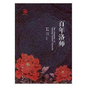 洛师时明德主编9787010168050人民出版社书籍\/杂志\/报纸//教材/教辅//教材/大学教材,书籍/杂志/报纸,地方史志/民族史志,淘宝优惠券,粉丝福利购,淘宝优惠卷