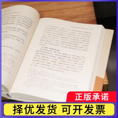 知宋 宋代之交通曹家齐 编9787213117725浙江人民出版社书籍\/杂志\/报纸/历史/中国史/中国通史