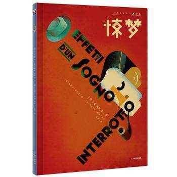惊梦(意)皮兰德娄著9787531492139辽宁美术出版社书籍\/杂志\/报纸/儿童读物/童书/绘本/图画书/少儿动漫书