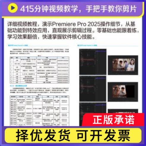 新手学Adobe Premiere Pro快速通邵俊9787115658982人民邮电书籍\/杂志\/报纸/艺术/摄影艺术（新）