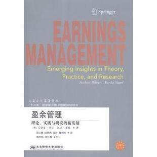 盈余管理:理论、实践与研究的新发展:emerging insights in theory, practice, and research(美)乔舒亚·罗尼，(美)瓦达·亚瑞著