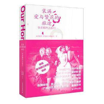 装满爱与繁花的旅途:穿着婚纱去旅行花图摄影,罗晓韵,许稚敏9787115386427人民邮电出版社书籍/杂志/报纸/艺术/摄影艺术(新)