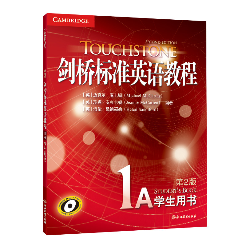 新东方剑桥标准英语教程1A学生用书[英] 迈克尔·麦卡锡（Michael  McCarthy）,[英] 珍妮·麦克卡顿（Jeanne McCarten）,