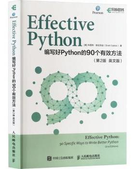 Effective Python:编写好Python的90个有效方法:英文版:90 specific ways to write better Python