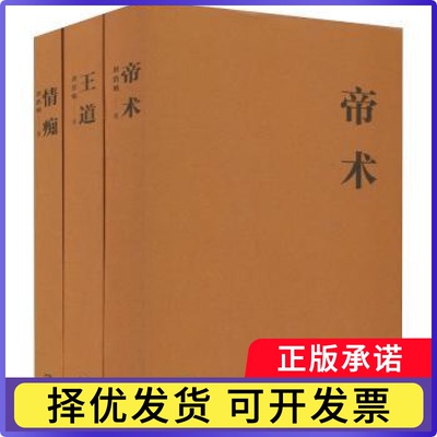 杨度（流金纪念版）唐浩明9787540497644湖南文艺出版社书籍\/杂志\/报纸/文学/现代/当代文学