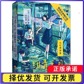 绀青之月：丸红茜画集[日]丸红茜9787514238259文化发展书籍\/杂志\/报纸/艺术/艺术