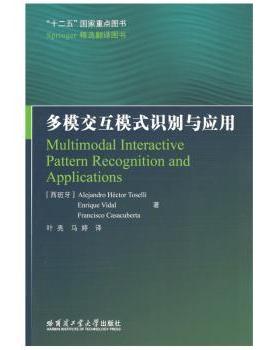 多模交互模式识别与应用[西]Alejandro Hector Toselli,[西]Enrique Vidal,[西]Francisco Casacuberta9787560361918