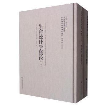 生命统计学概论(美)辉伯尔(G. C. Whipple)著9787552018462上海社会科学院出版社书籍\/杂志\/报纸/社会科学/社会学