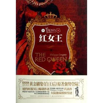 红女王Philippa Gregory[著]9787229066086重庆出版社书籍\/杂志\/报纸/小说/外国小说