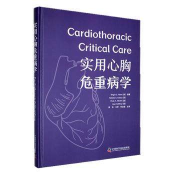 实用心胸危重病学(美)Brigid C. Flynn[等]原著9787523606353中国科学技术出版社书籍\/杂志\/报纸/医学卫生/内科学