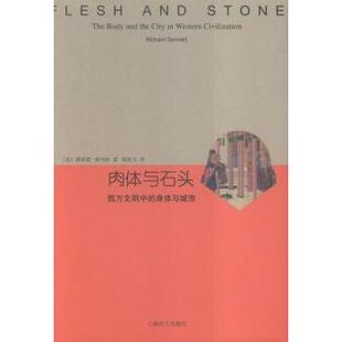 美 理查德·桑内特 Richard 肉体与石头 著9787532770557上海译文出版 身体与城市 Sennett 社 西方文明中