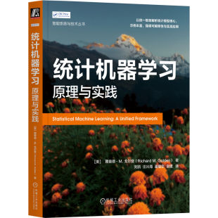 理查德·M.戈尔登9787111772255机械工业出版 社书籍 网络 原理与实践 计算机控制与工智能 计算机 美 报纸 统计机器学习 杂志