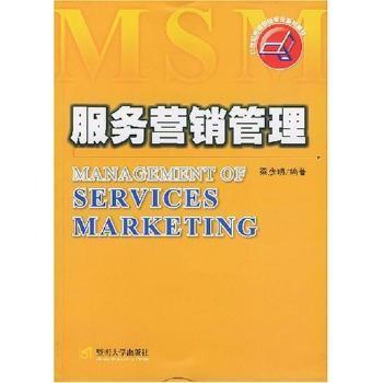 服务营销管理梁彦明9787810794381暨南大学出版社书籍\/杂志\/报纸//教材/教辅//教材/大学教材