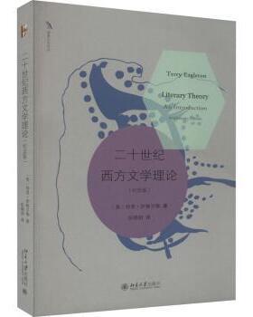 二十世纪西方文学理论:纪念版:anniversary edition(英)特里·伊格尔顿(Terry Eagleton)著9787301292914北京大学出版社