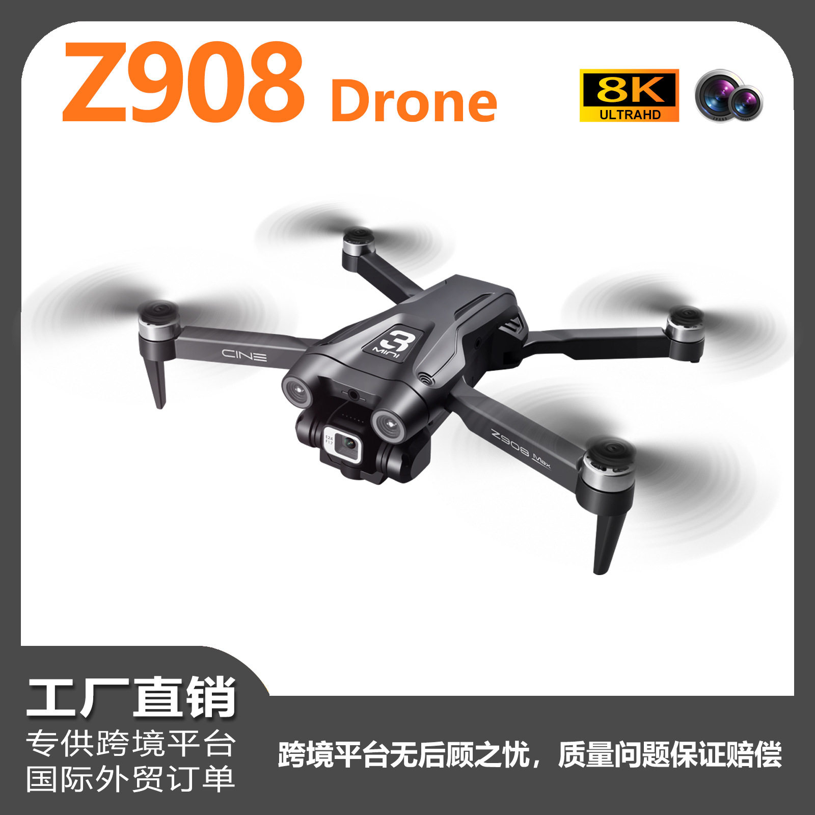 Z908MAX无人机光流双摄像无刷电机遥控飞机三面避障遥控飞机