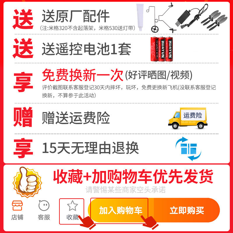 遥控飞机战耐摔滑翔泡沫航
