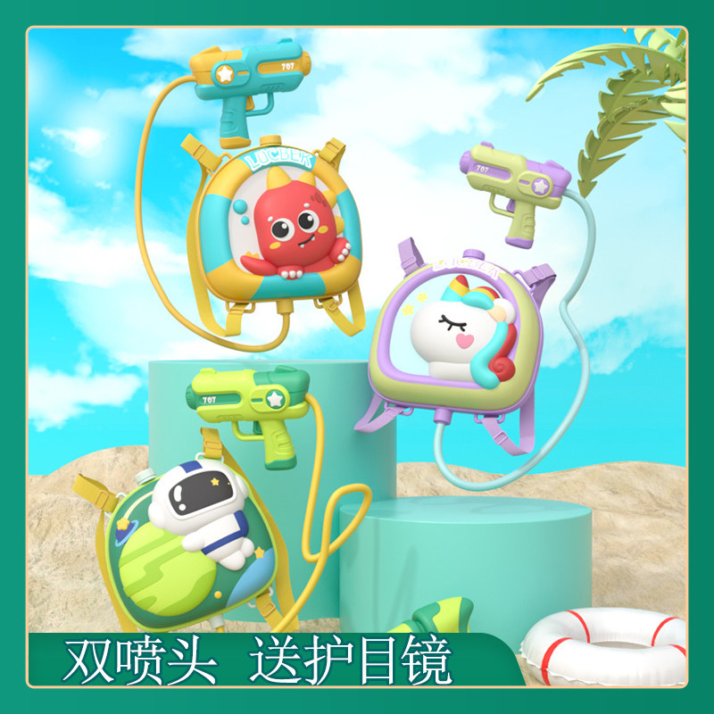 儿童电动水枪玩具背包打仗图片