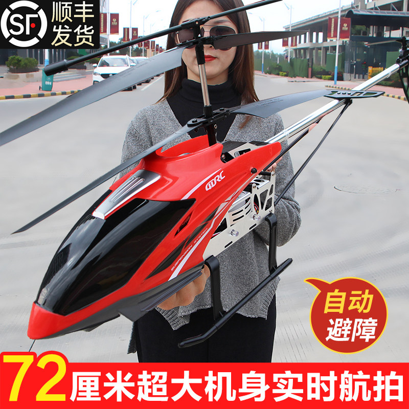 避障超大型遥控飞机耐摔直