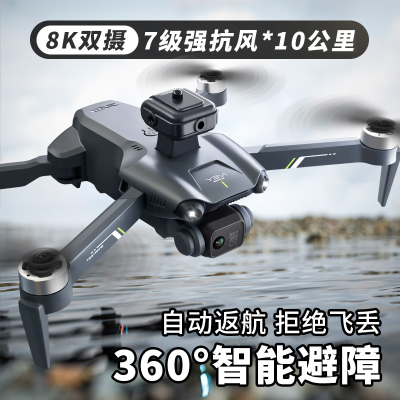 无人机自动返航8K入门拍器