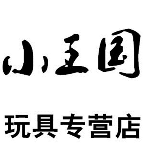 小王国玩具 F3F4F5F6F8F9F10F11 V2V3V4V6V8VV9V10 M1M3M4M5M