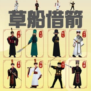三国演义儿童古装草船借箭诸葛亮周瑜鲁肃曹操弓箭手服装演出服
