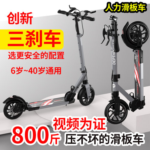 帝百伦三刹车折叠代步滑板车