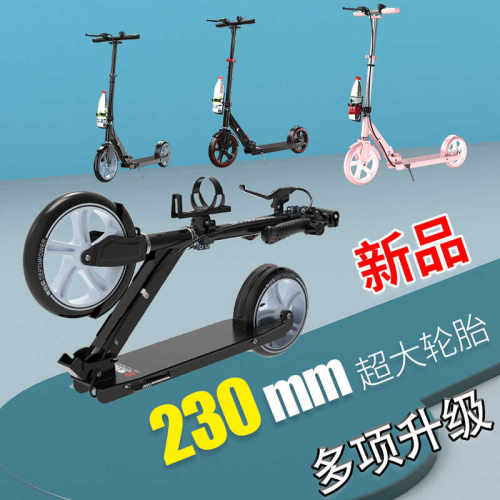 230MM超大轮滑板车成人代步