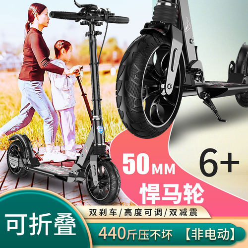 帝百伦男女滑板车代步送车筐铃铛