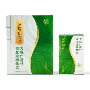 世荣润汉芳初饮火麻仁荷叶益生元植物饮料7袋/盒