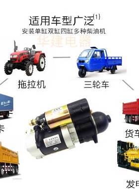农用车马达减速起动机启动马达时风三轮车叉车拖拉机起动机13158D