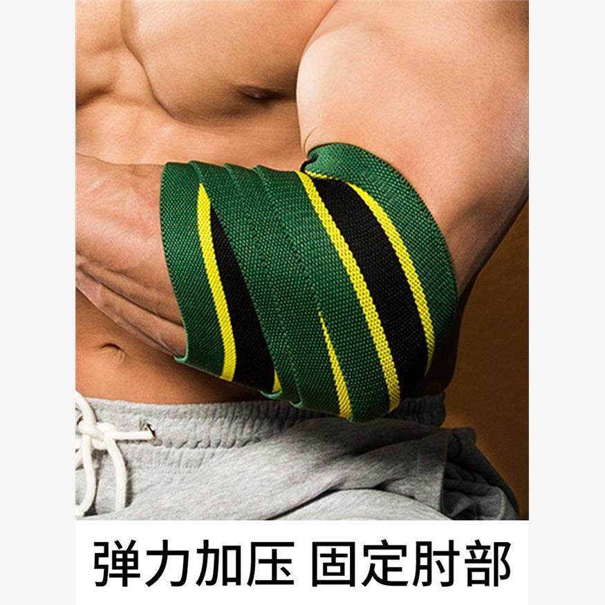 健身护肘男弹力绷带专业卧推运动装备力量举训练加压护手肘绑带冰,运动/瑜伽/健身/球迷用品,其他运动护具,淘宝优惠券,粉丝福利购,淘宝优惠卷