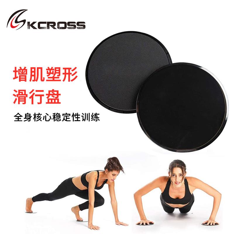 普拉提滑行盘瑜伽腹肌健