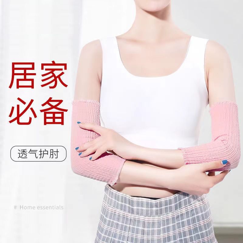 夏季女士运动护肘防晒手臂套空调房保暖胳膊肘护臂透气袖套超薄款
