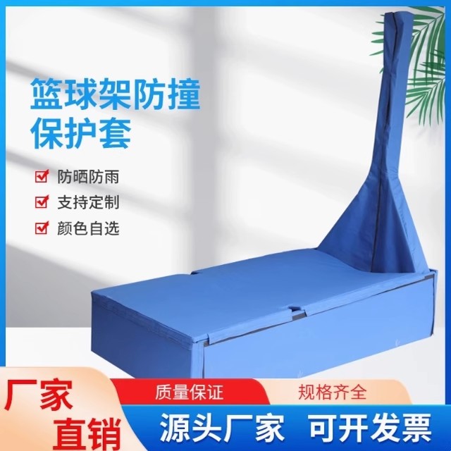 篮球架软包防撞保护套圆管方管软体海绵防护软包定制室外柱软包垫