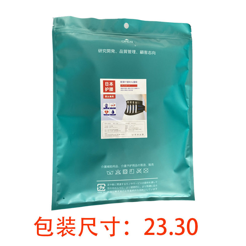 透气支撑薄款护腰带透气腰椎间盘支撑突出劳损男女腰围托腰封夏季