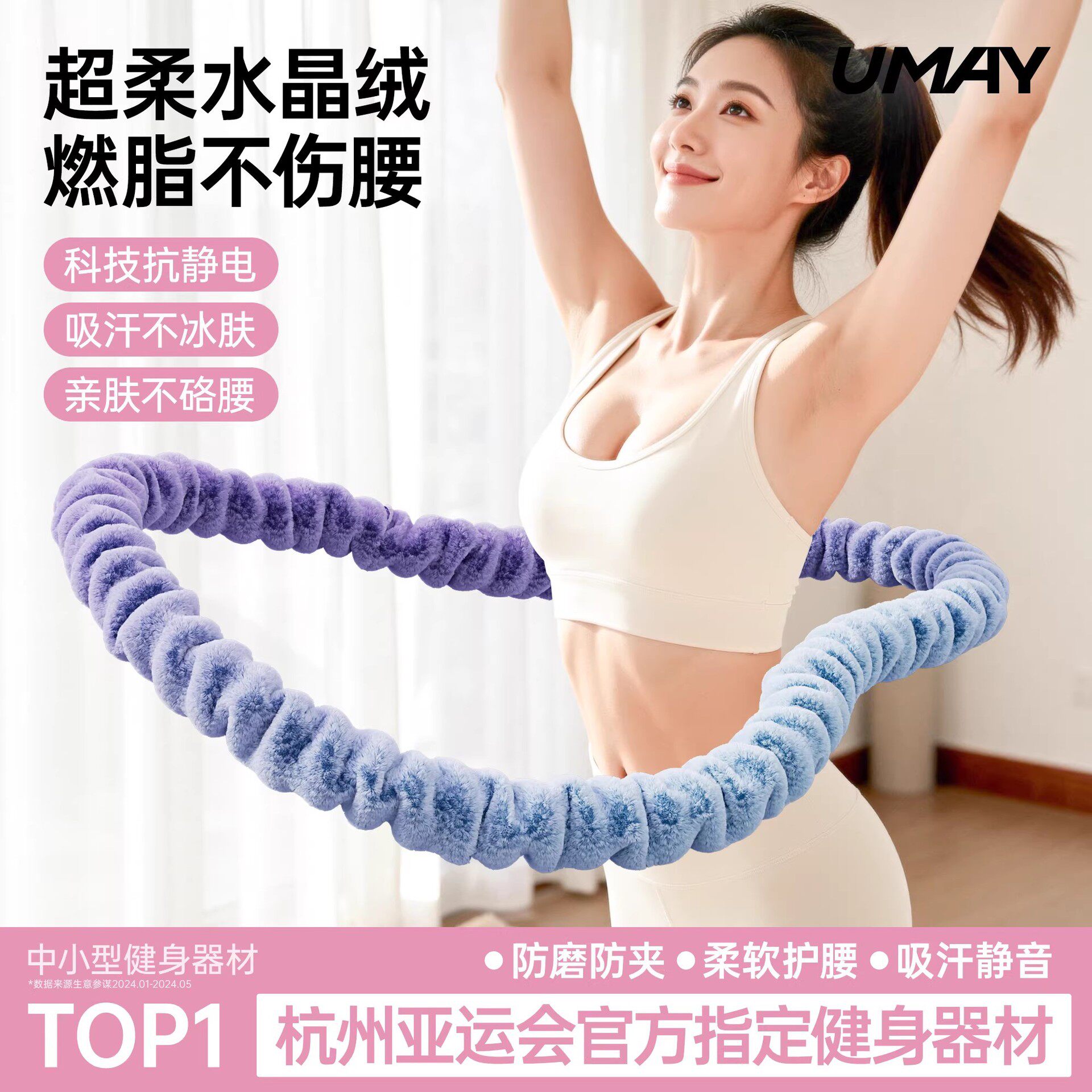 佑美软体呼啦圈女收腹加重静音瘦肚子成人26新款