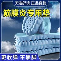 足跟痛足底筋膜yan骨刺腳后跟疼專用鞋墊足弓墊腳底脛骨跟腱支撐