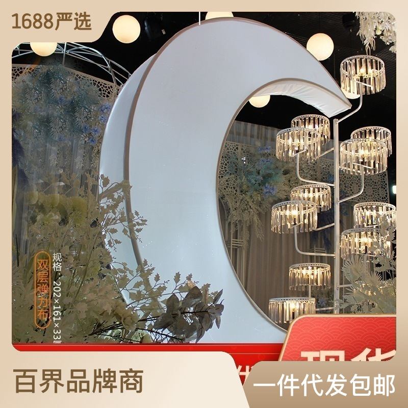 百界婚庆道具发光摆件婚礼舞台背景装饰布置户外摄影道具月亮灯i.