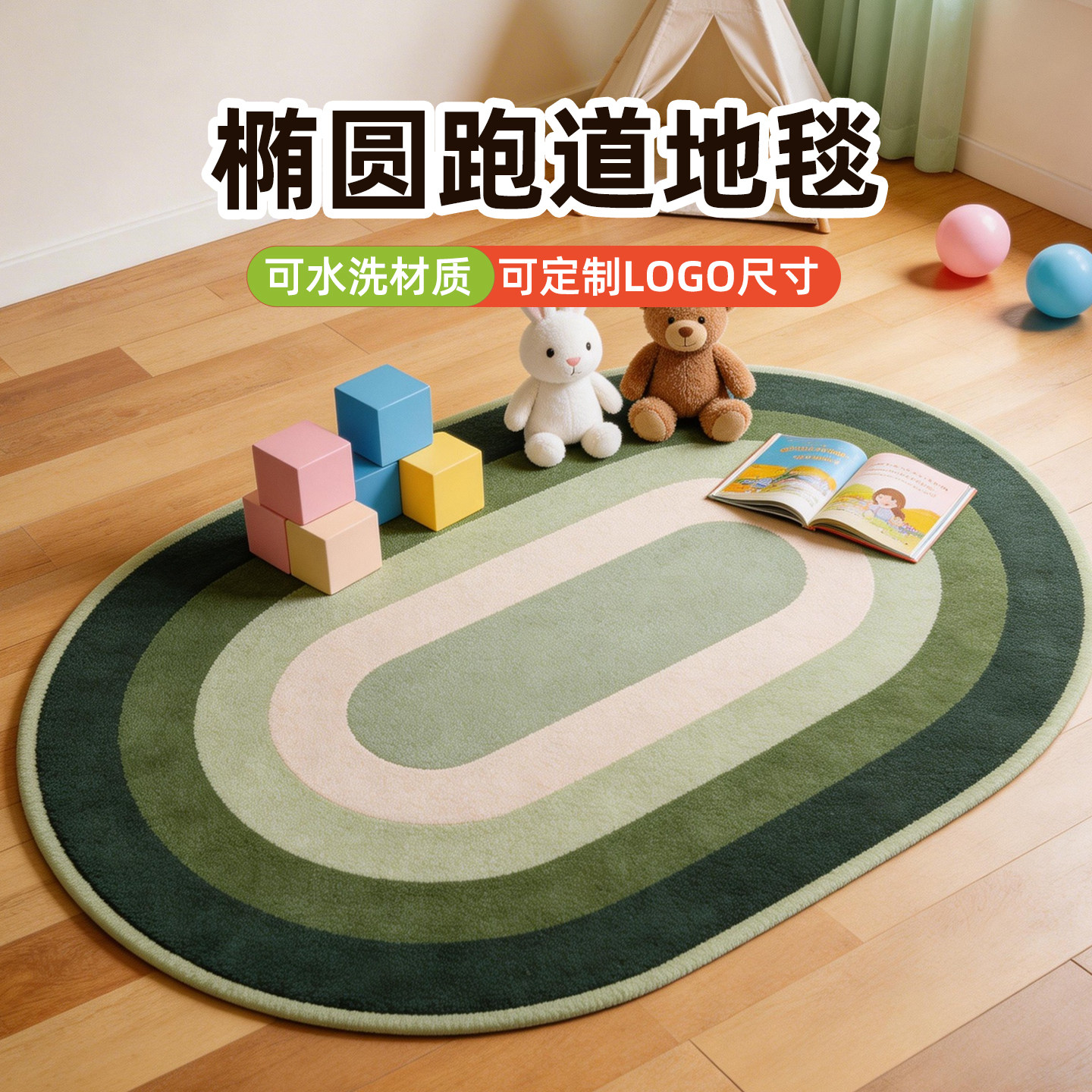 教培卡通益智类加厚阅读跑道地毯