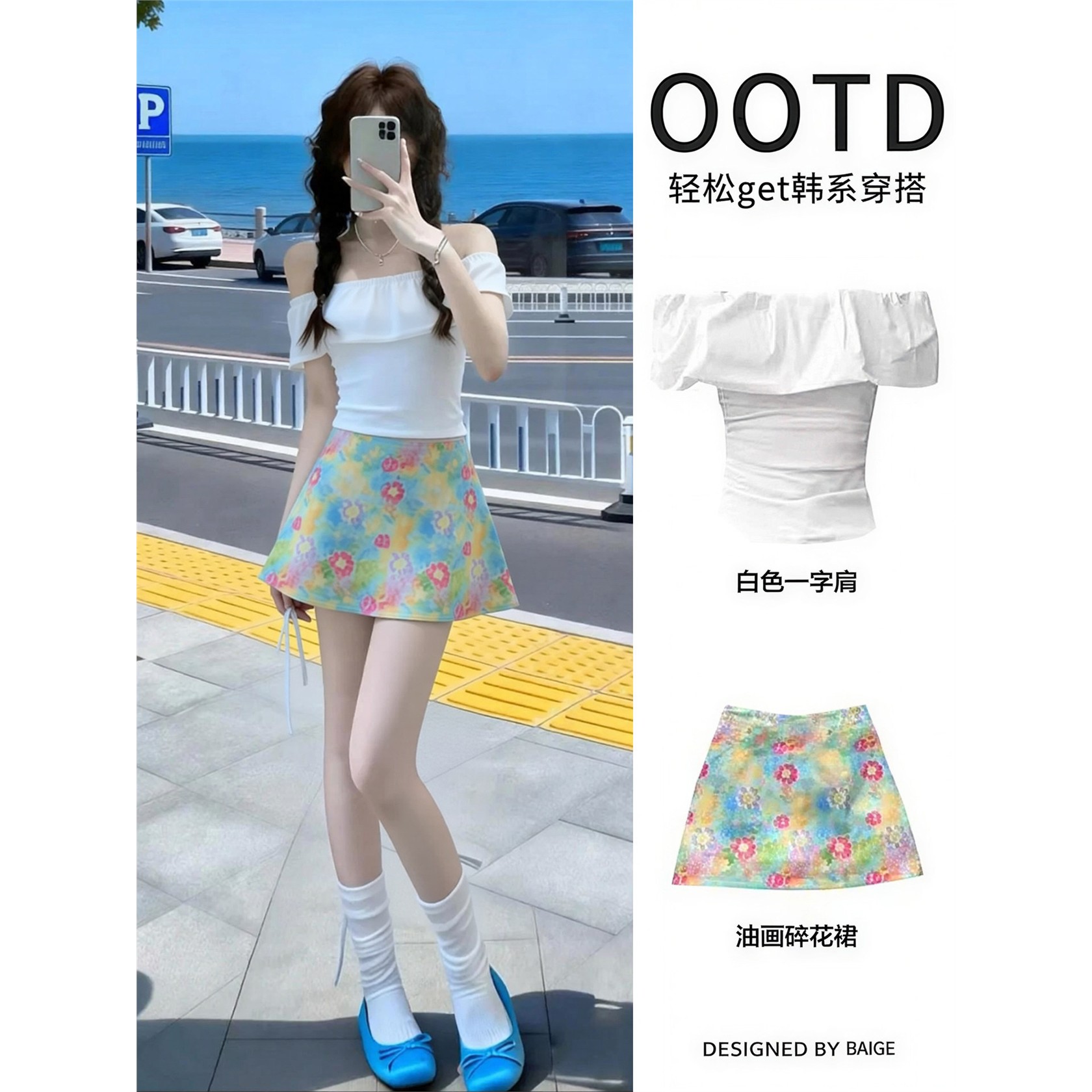 碎花裙子女夏季海边穿搭